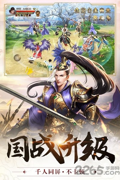 国战纪元手游小米版