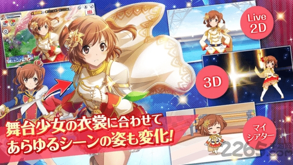 少女歌剧国际服最新版(revue starlight)