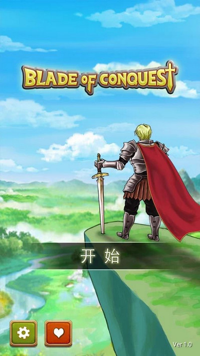 征服之刃1.10破解版