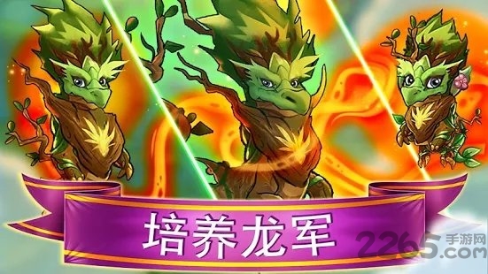 dragon land游戏 dragon land下载最新版