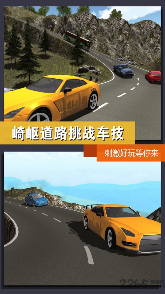 蜂窝赛车最新版