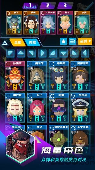 逆转对决手机版