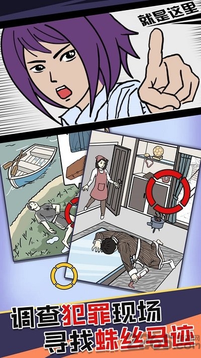 凶手竟然是他官方版