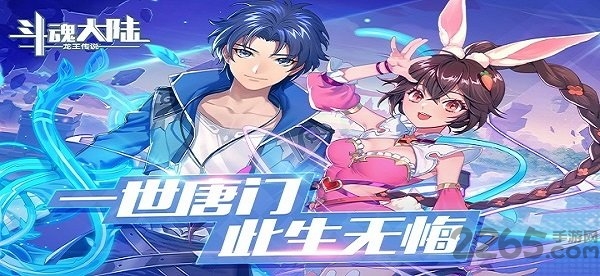 斗魂大陆ol手游正式版