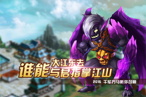 风暴三国手游