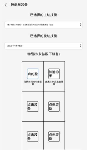 团战高手游戏