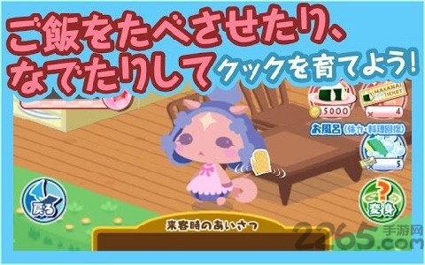 咕咕的魔法菜谱手机版