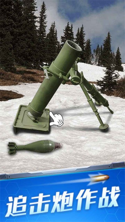 解压武器官方版