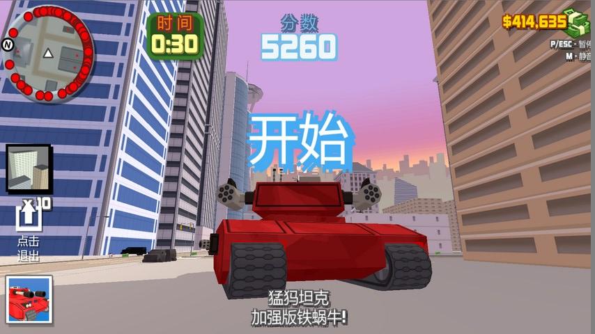 侠盗世界我的世界