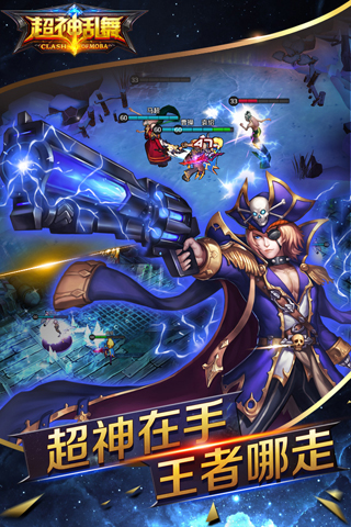 超神乱舞手机版