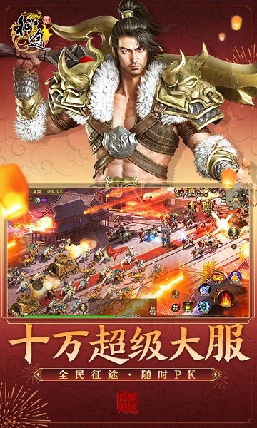 创世封神红包版