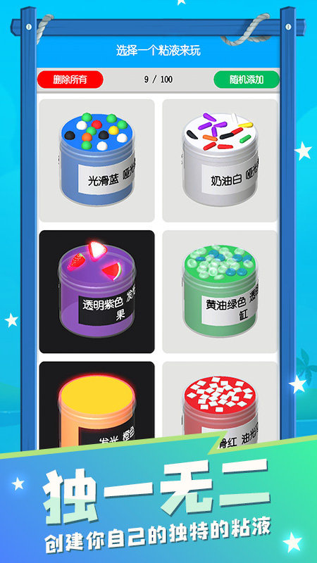 粘土模拟史莱姆乐园游戏 粘土模拟史莱姆乐园手机版下载