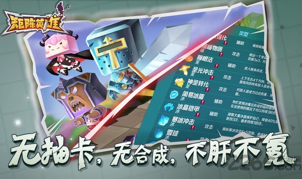 矩阵英雄无限金币版
