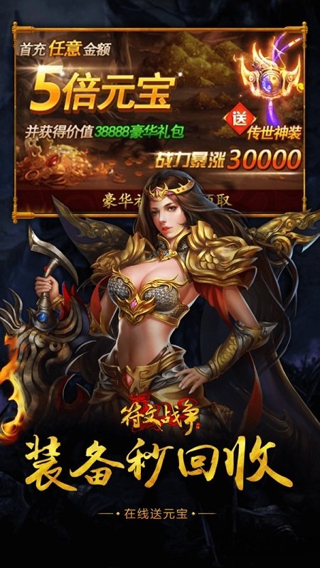 小鸡符文战争bt版