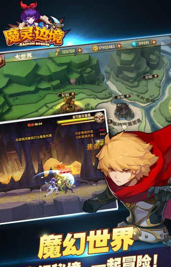 魔灵边境官方版