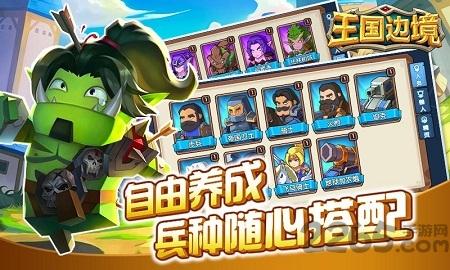 王国边境游戏