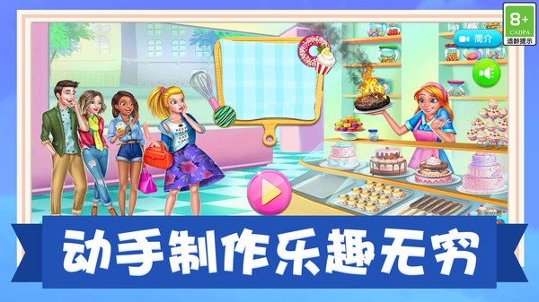 我的美食小店手机版