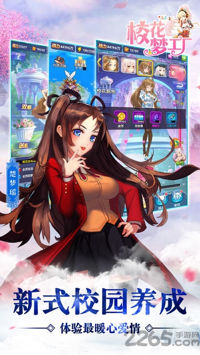 校花梦工厂网易版