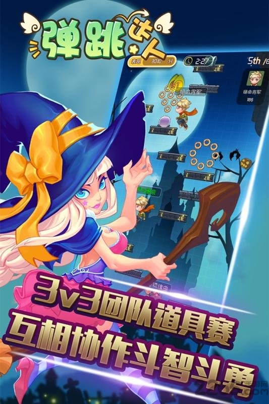 果盘弹跳达人手游