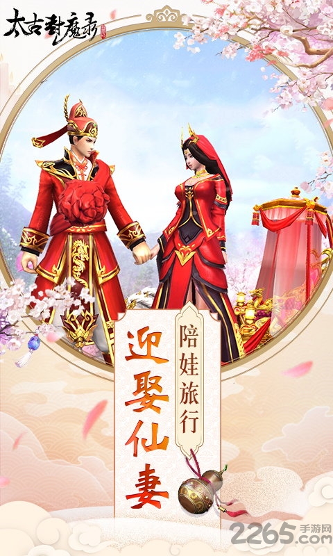 太古封魔录之御剑诀官方版