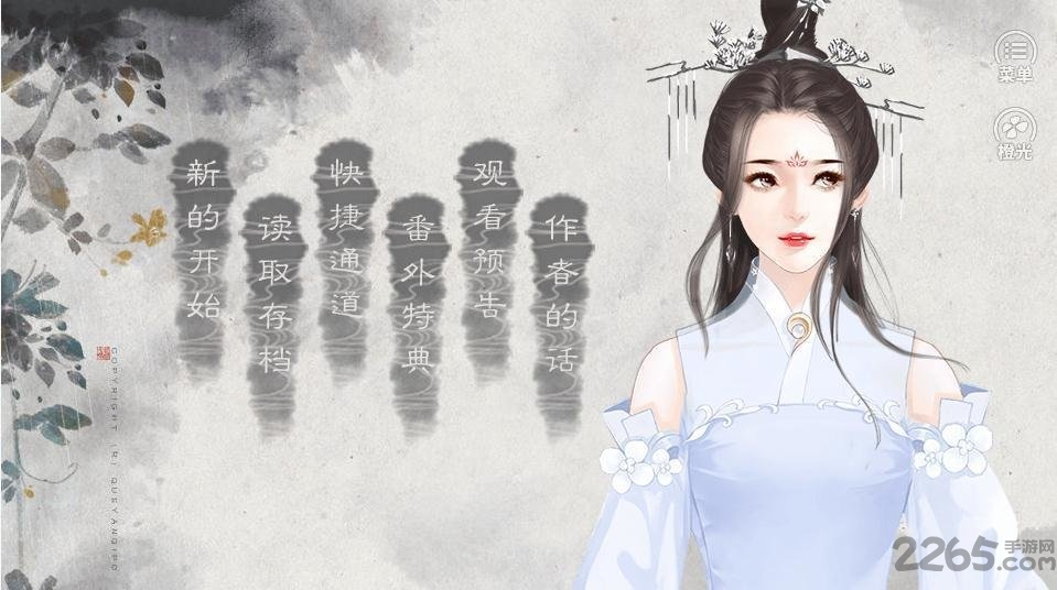 倾许天下破解版