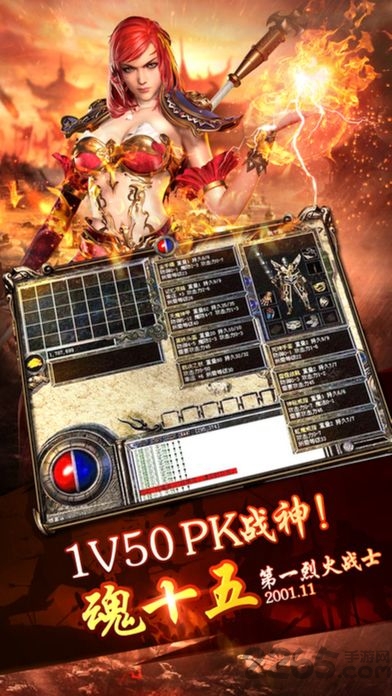 西域传奇游戏