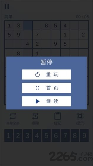 数独九宫对决