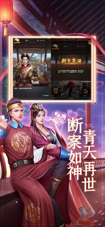 聚乐平台极品芝麻官下载