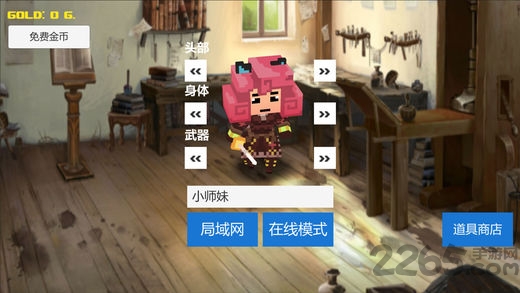 荒野大乱斗腾讯版