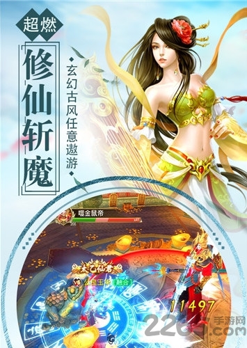 仙剑奇谭录手游 仙剑奇谭录最新版下载