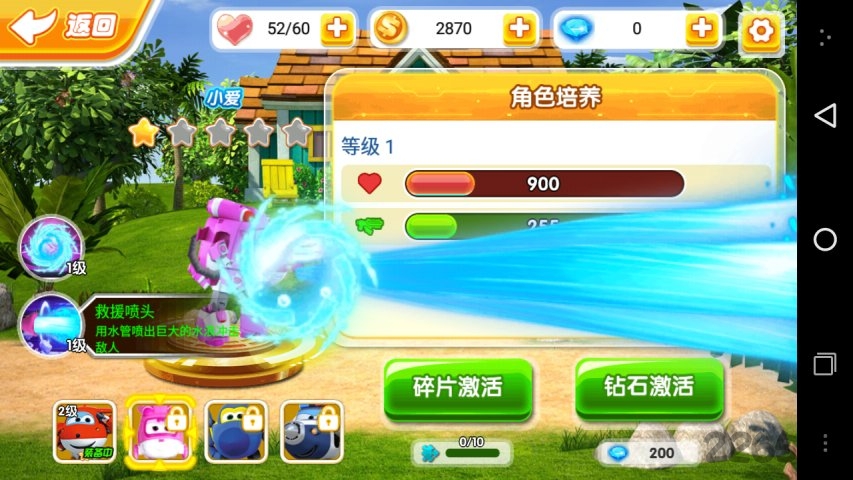 超级飞侠2奇幻历险记内购破解版