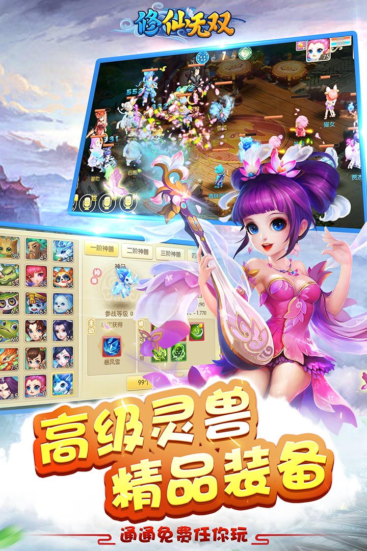 修仙无双md草鞋版