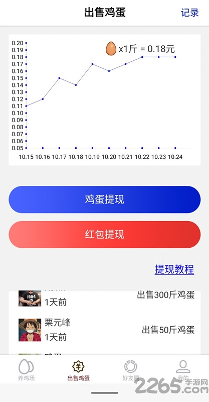 养鸡大亨游戏