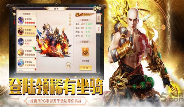 弑佛传说手游小瓜版