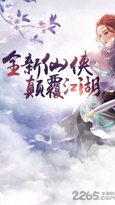 我要玩手游昆仑界