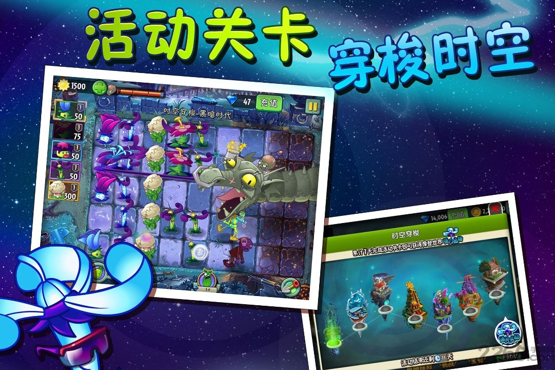 植物大战僵尸长城版破解版无限钻石版
