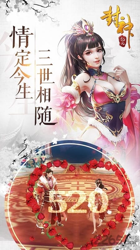 封神纪元红包版最新版