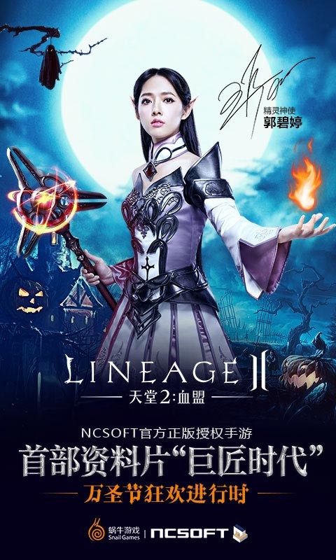 九游天堂2血盟客户端
