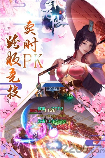 飞仙诀神权版