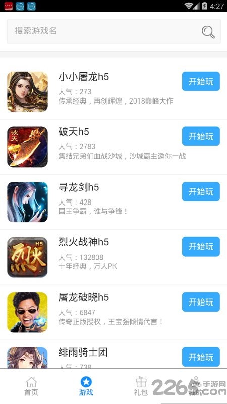 傲天游戏平台