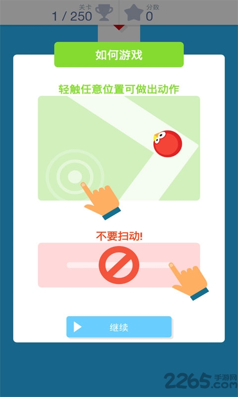点点冲刺1000关免费版