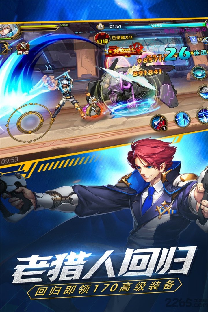 时空猎人7723版下载