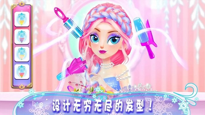 公主化妆时尚达人游戏