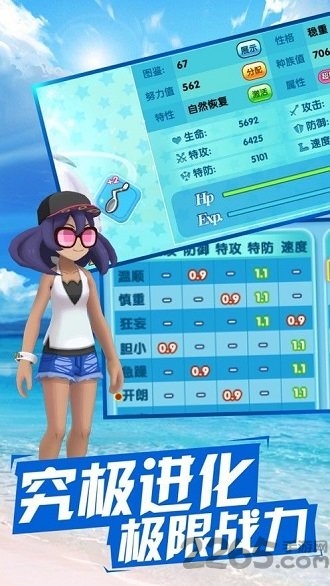 百万进化手机版