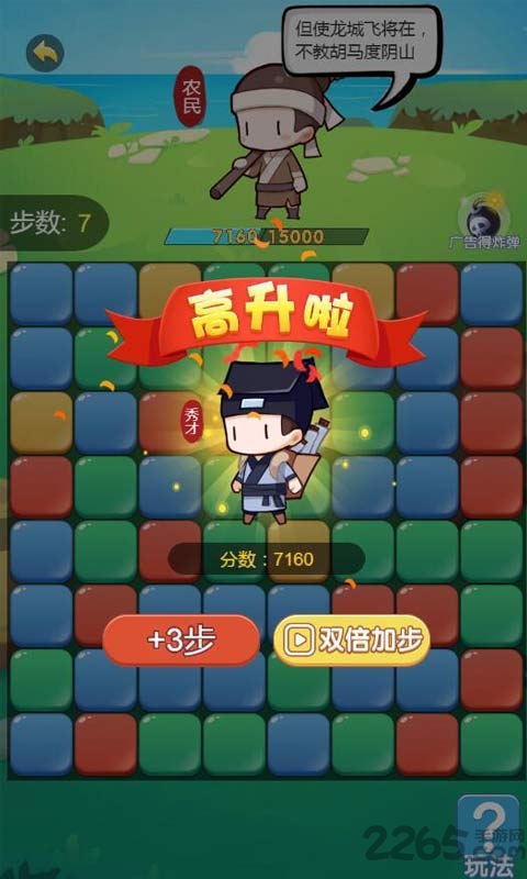 闪耀进化之路手机版