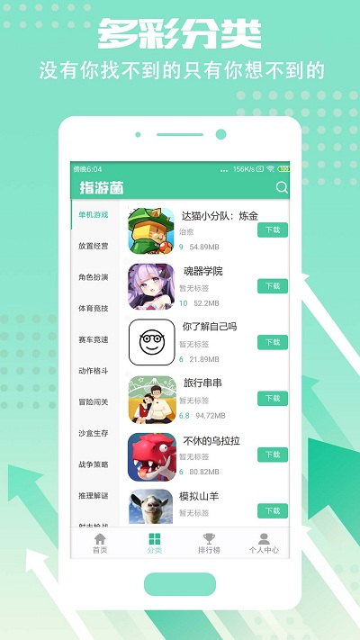 指游君破解版