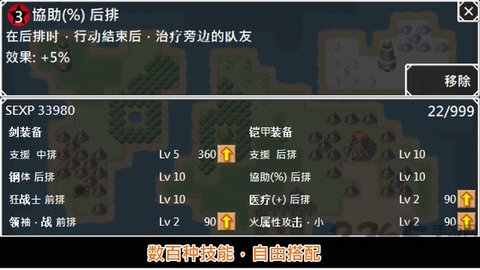 无限技能勇者无限宝石版