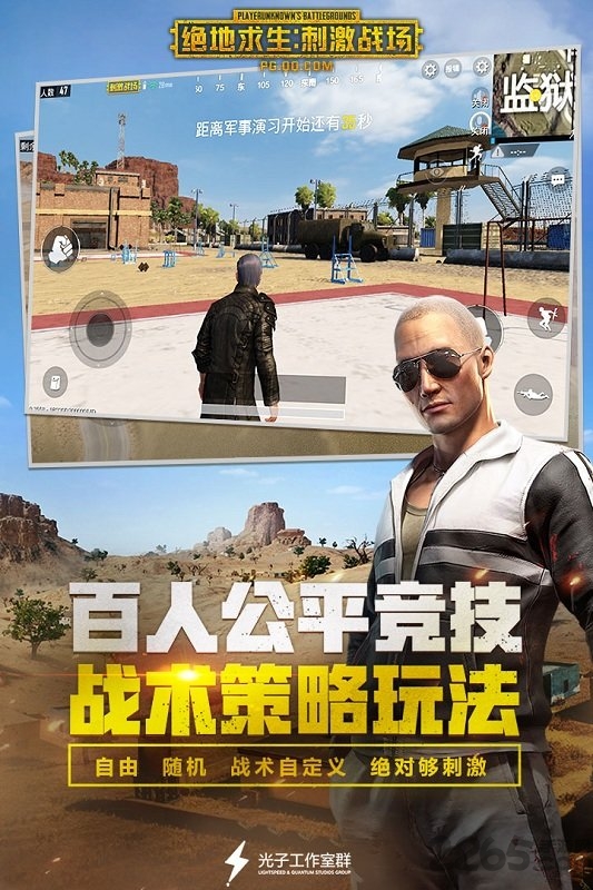 刺激战场菲律宾服轻量版(PUBG MOBILE)