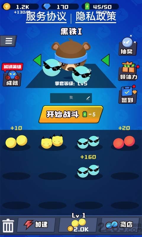 来战英雄最新版