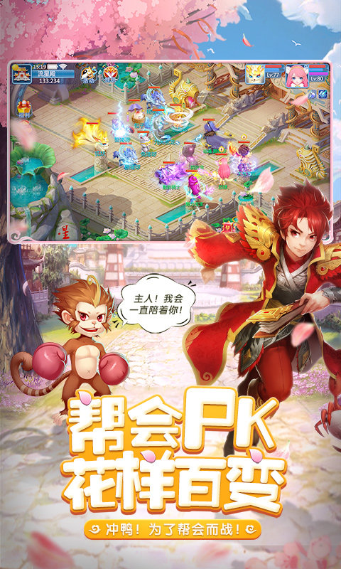 天书奇谈胡莱游戏 天书奇谈胡莱登录端下载